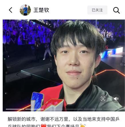 我们下一个赛场见！7月15日，圆满完成夺冠任务的王楚钦虽然这一次头哥没有拿到
