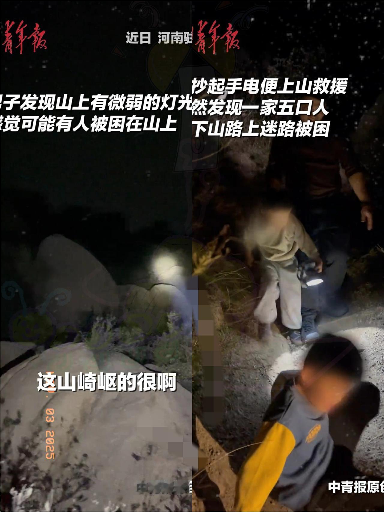 深夜的山顶一束光，照亮的何止是回家的路！近日，河南驻马店的李先生深夜在自家