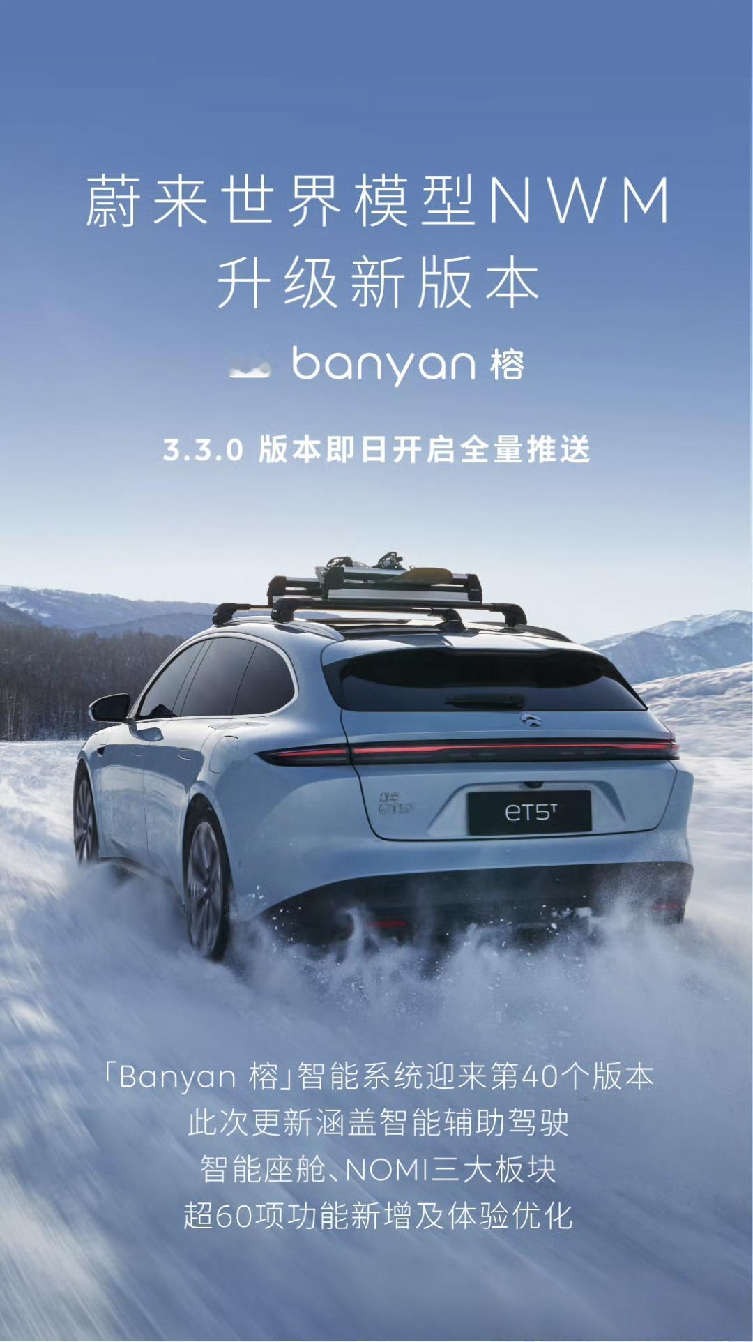 蔚来世界模型NWM2.0正式推送，过年了朋友们。四年前买4颗芯片骂骂咧咧，今天