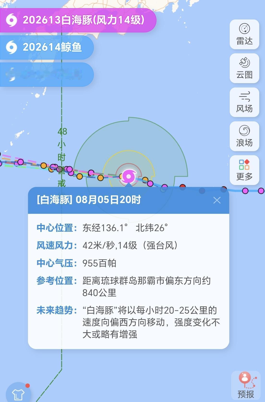 【西北太平洋“3台共舞”，13号台风“白海豚”确定登陆我国】此时此刻，西北太