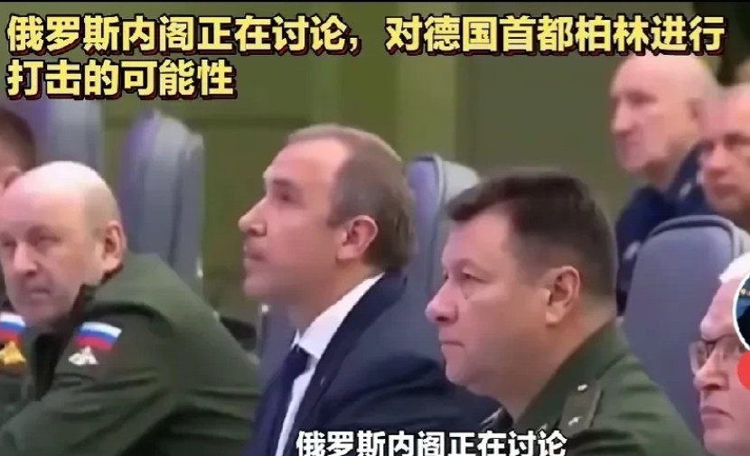 应该出手，杀杀北约的嚣张气焰。网曝：俄罗斯内阁正在研究对柏林的打击方案。应效仿