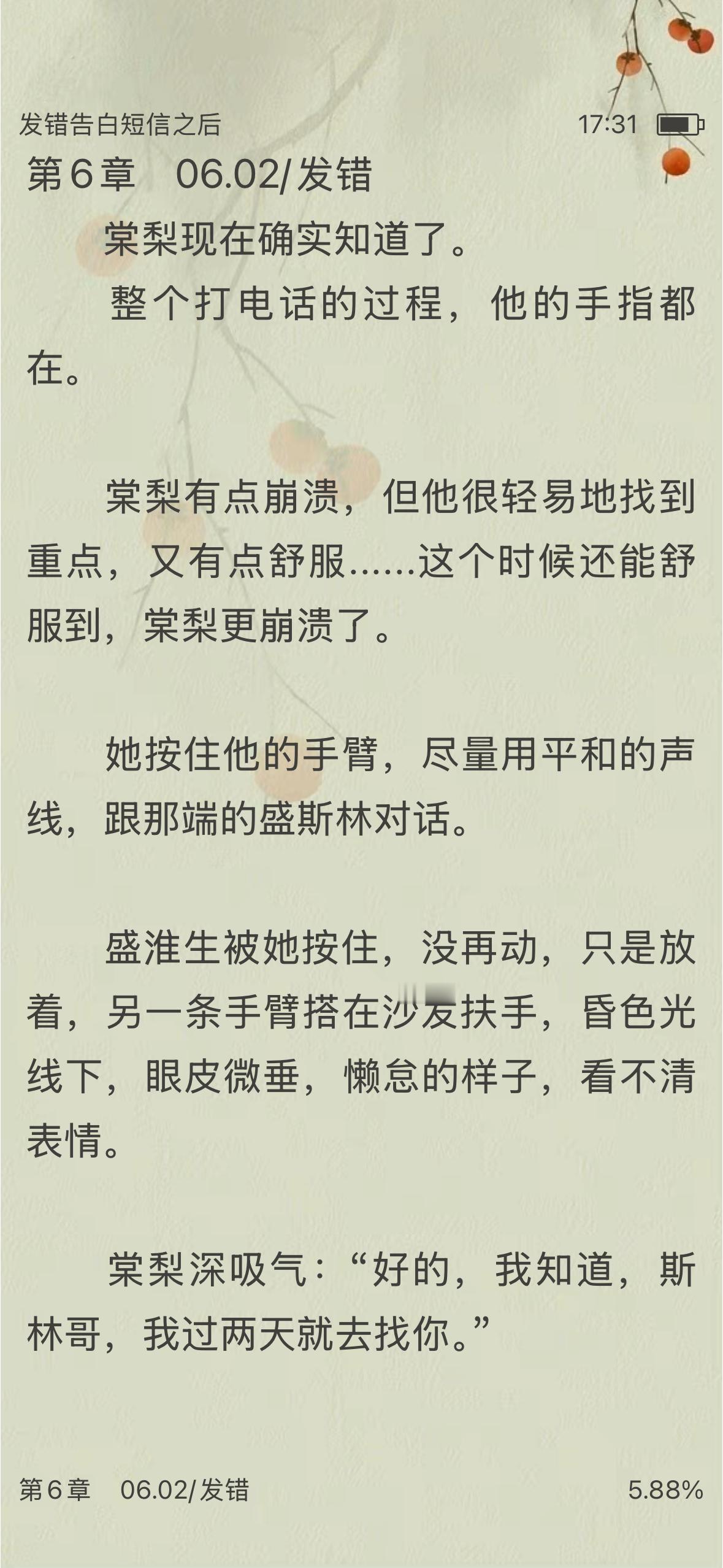 哇，一个在打电话，另一个在捣乱play没想到居然让我在晋江吃上了​​