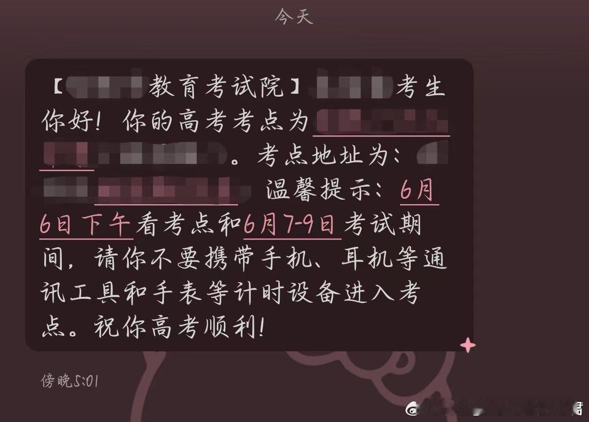 谁懂上课偷偷玩手机突然收到短信的救赎感​​​