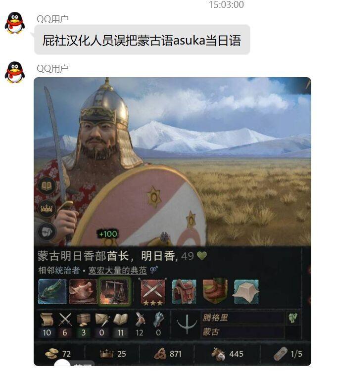 好家伙，蒙古酋长明日香[捂脸哭]