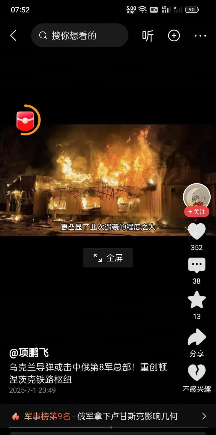 集团军军长遇袭阵亡？网络上有消息了，在顿涅茨克一线的第八集团军代理军长鲁斯兰·