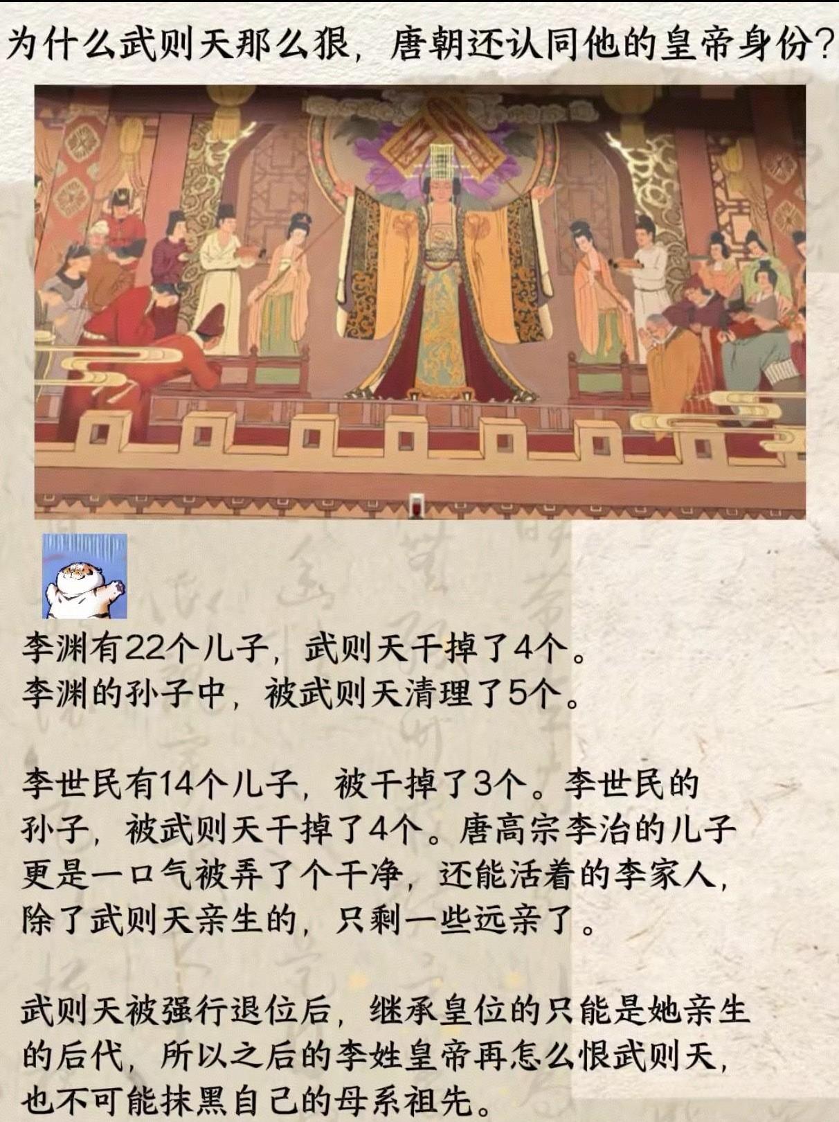为什么武则天那么狠，唐朝还认同她的皇帝身份？！武则天在位期间唐朝