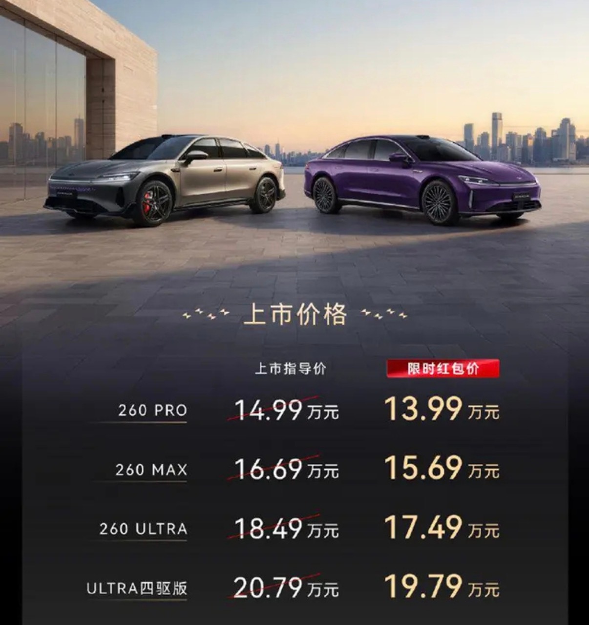 【2027款奇瑞风云A9L正式上市限时售13.99万起】8月7日，2027款奇