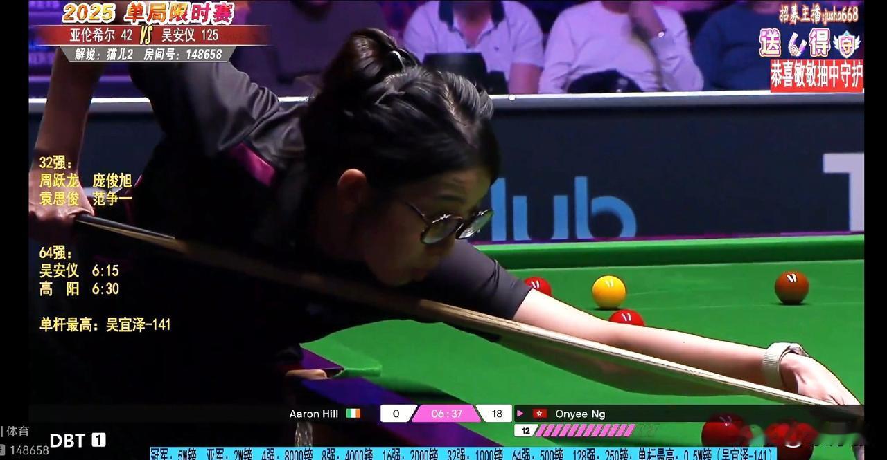 单局限时赛最新战报，吴安仪、袁思俊、范争一、庞俊旭、周跃龙等5名中国球员晋级32