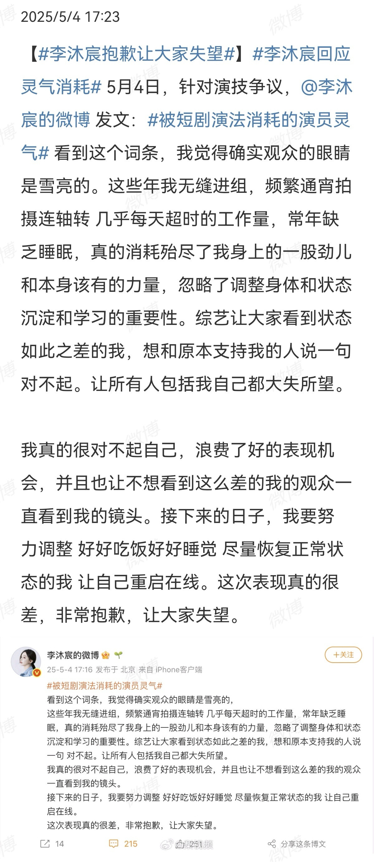 短剧势大，但是也的确是很消磨演员​​​