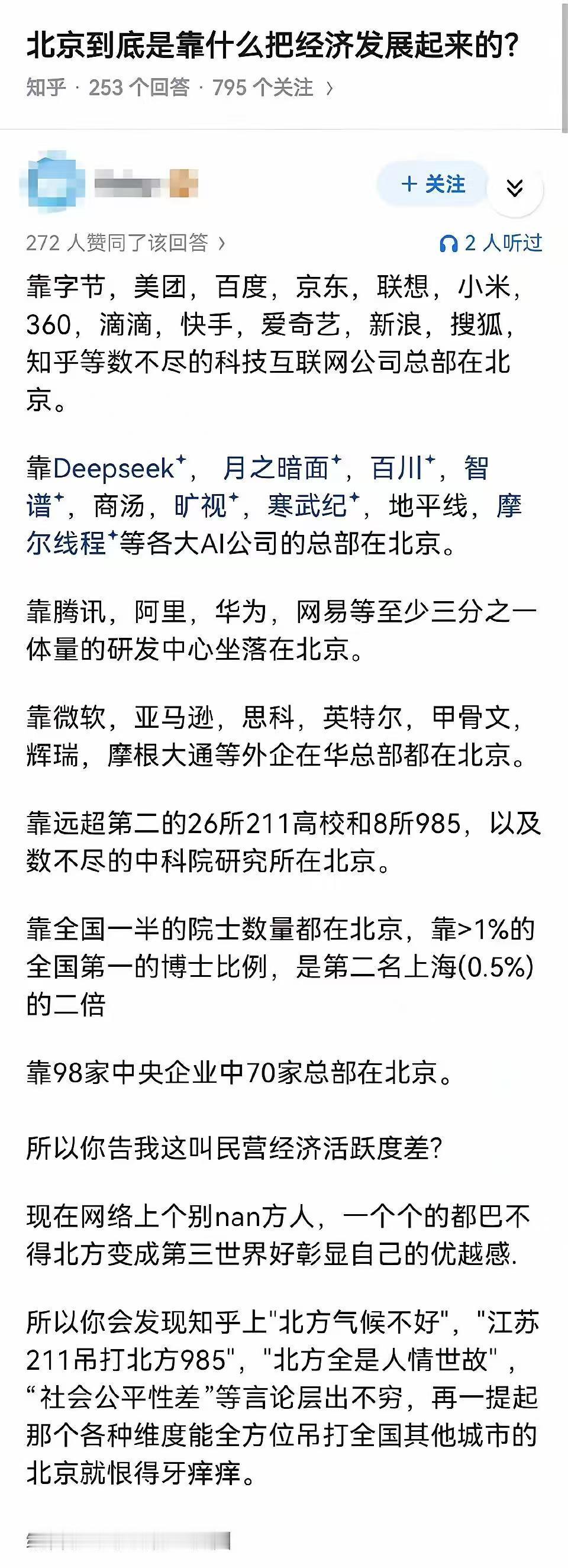 所以，你的IP为啥在美国？