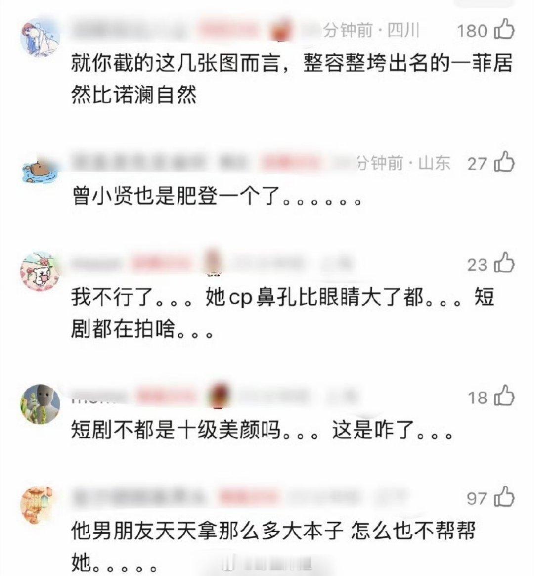 我的天啊，谁个不曾想到之前爆火的爱情公寓的胡一菲跟诺澜，居然直接在短剧国相遇了，