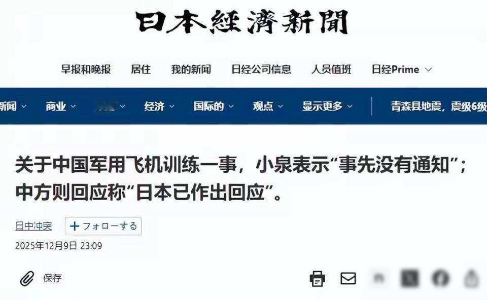 日本国耻从天而降，小泉绝没料到，中国突然公布录音，专家逼辞职最近听说中日又因为