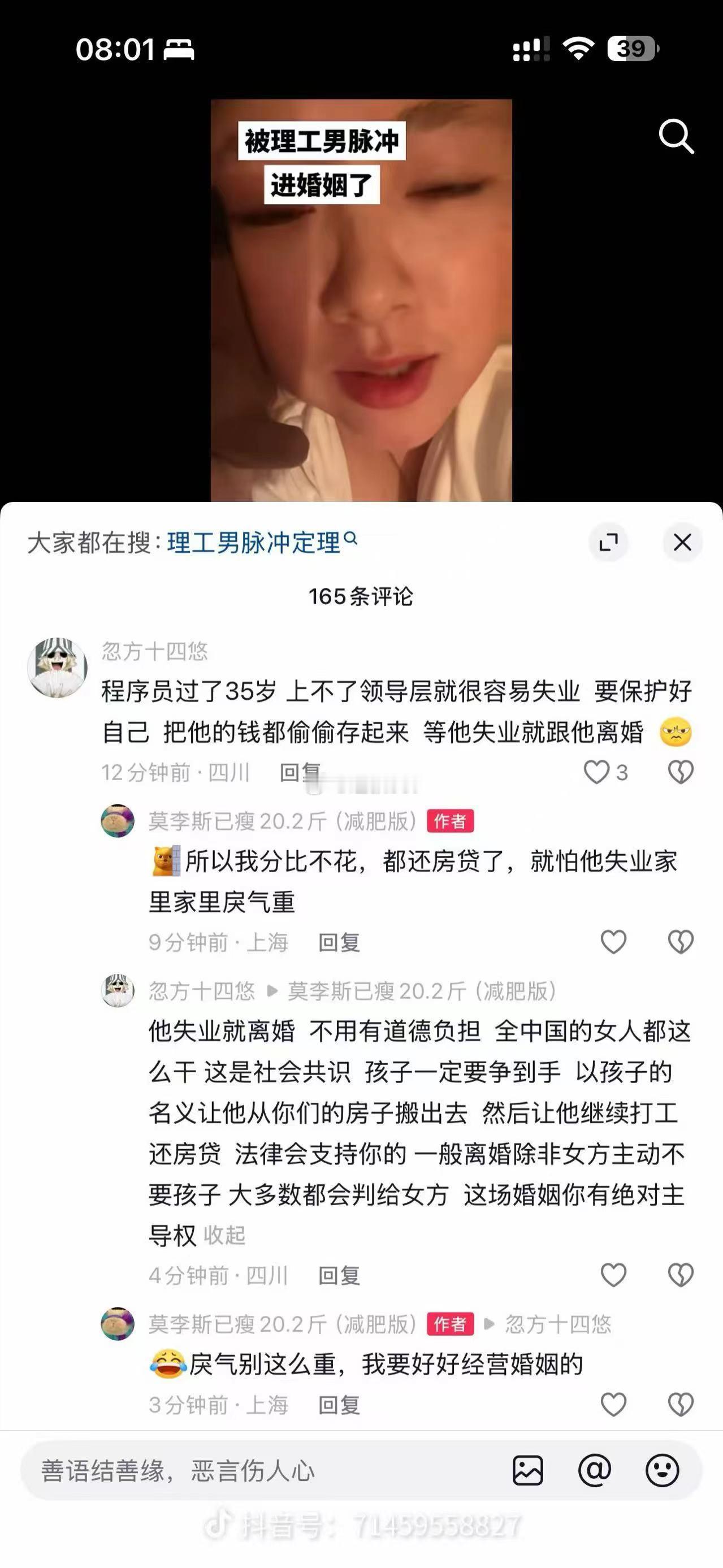 道德底线太低了。​​​