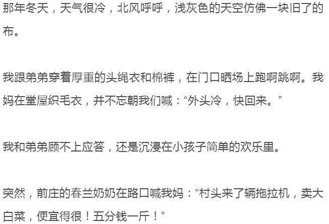 你知不知道穷是什么滋味?
