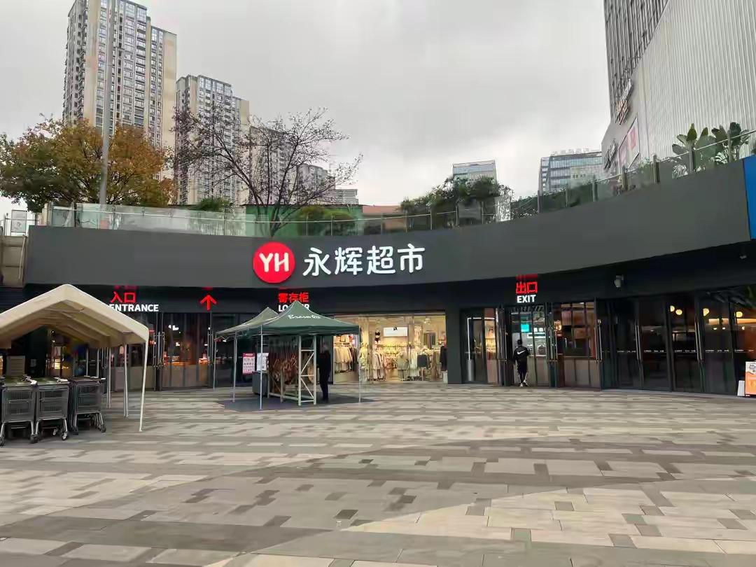 关店325家亏7亿，永辉学胖东来，到底学没学会？永辉超市会是下一个胖东来吗？