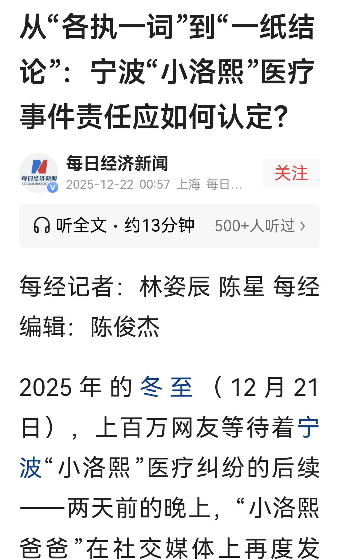 偏听偏信！一个医生怎么可能说一个婴儿的心脏手术会几乎没有风险？
