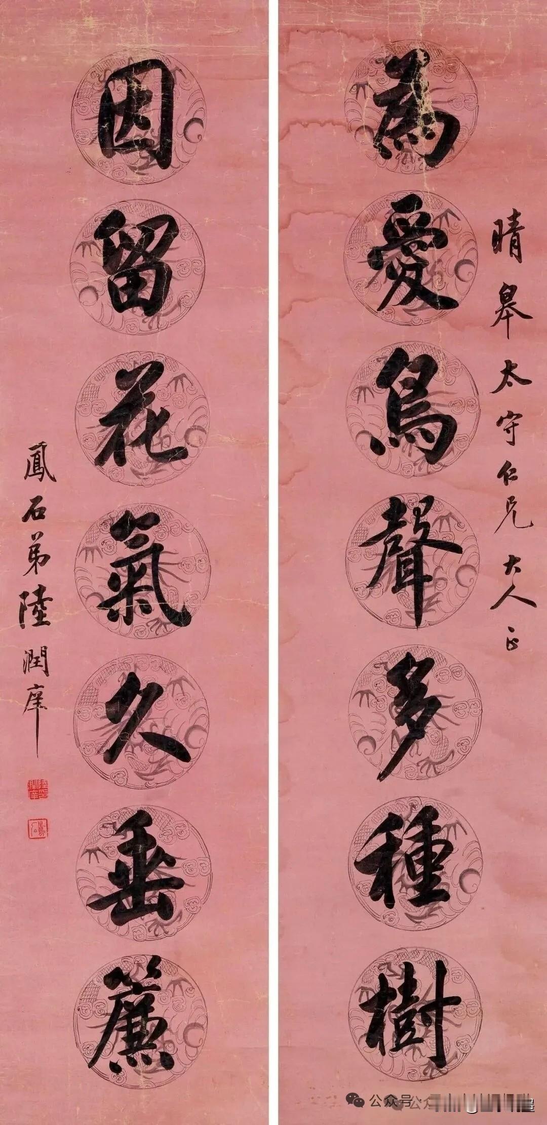 陆润庠楷书七言联赏评此联清新脱俗，意境深远。“为爱鸟声多种树，因留花气久垂