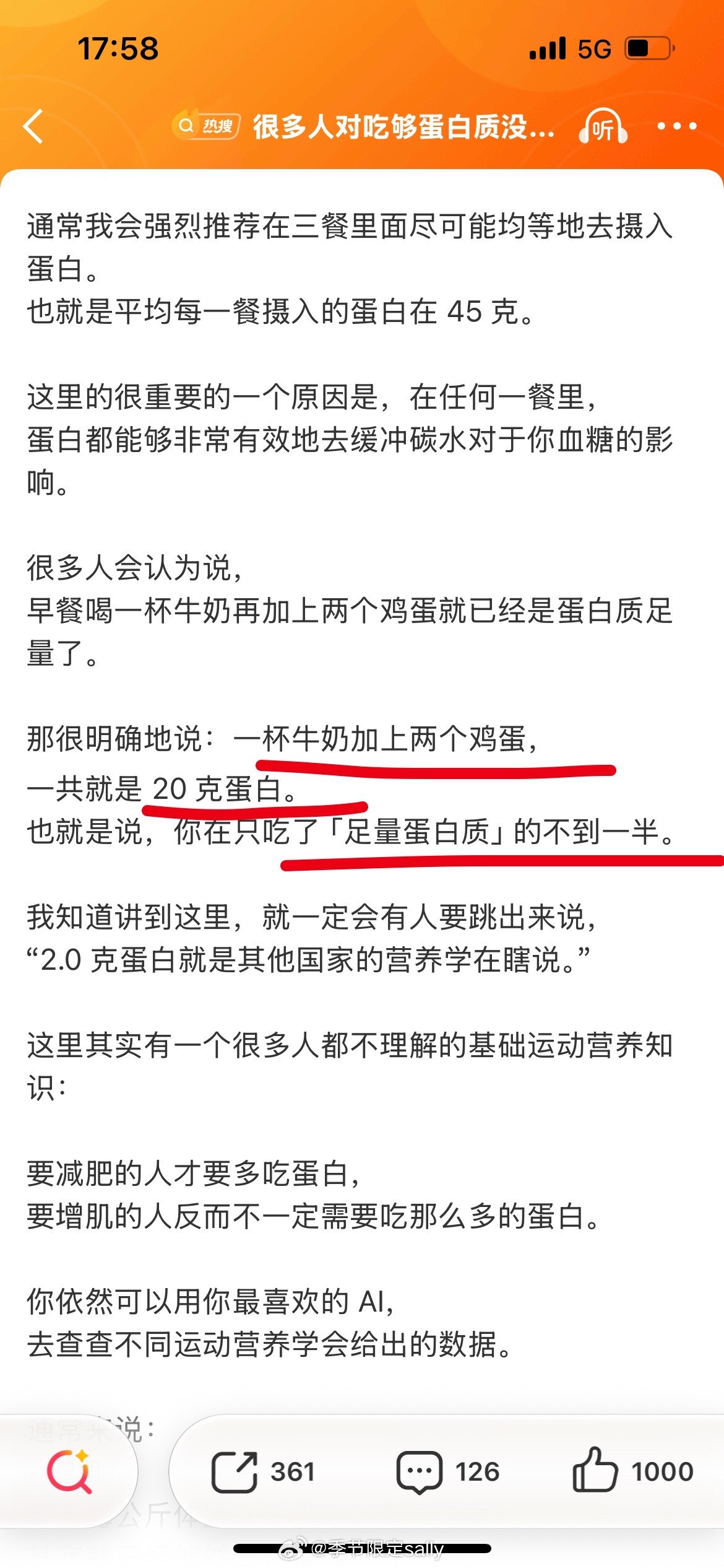 很多人对吃够蛋白质没概念，我最近在减肥就是，之前的饮食习惯不好，导致我无意识吃的