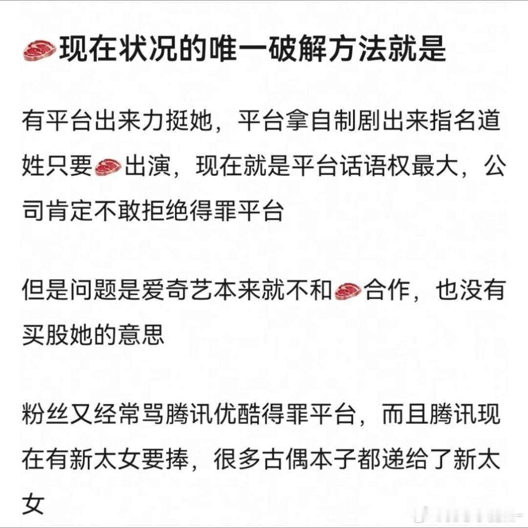 不用想了，四大平台也放弃她了，但凡有视频平台的人不死心愿意用她的，她注销微博都会