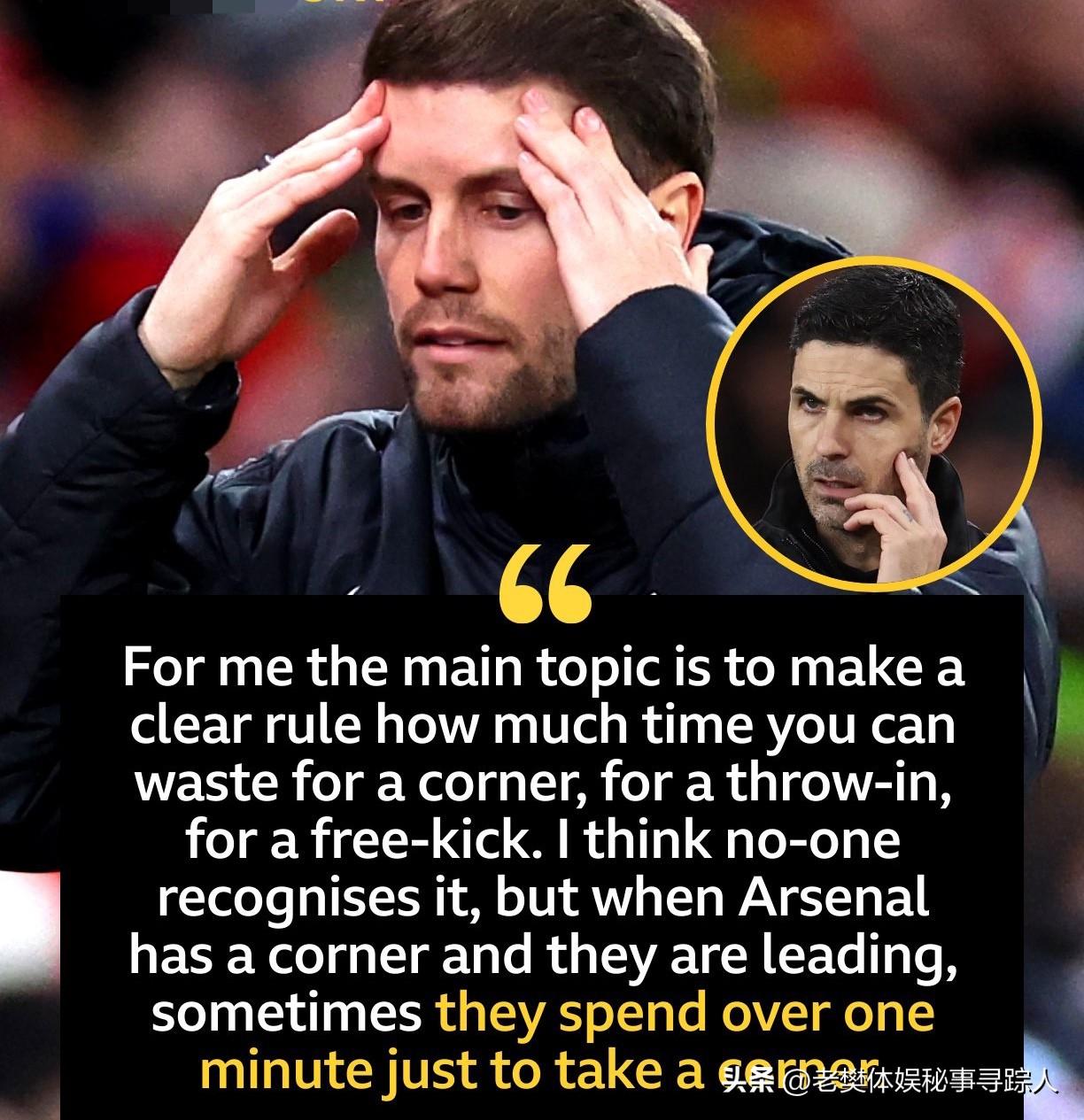😤布莱顿主帅炮轰阿森纳：领先时一个角球拖一分钟！16次角球破门还不够？英
