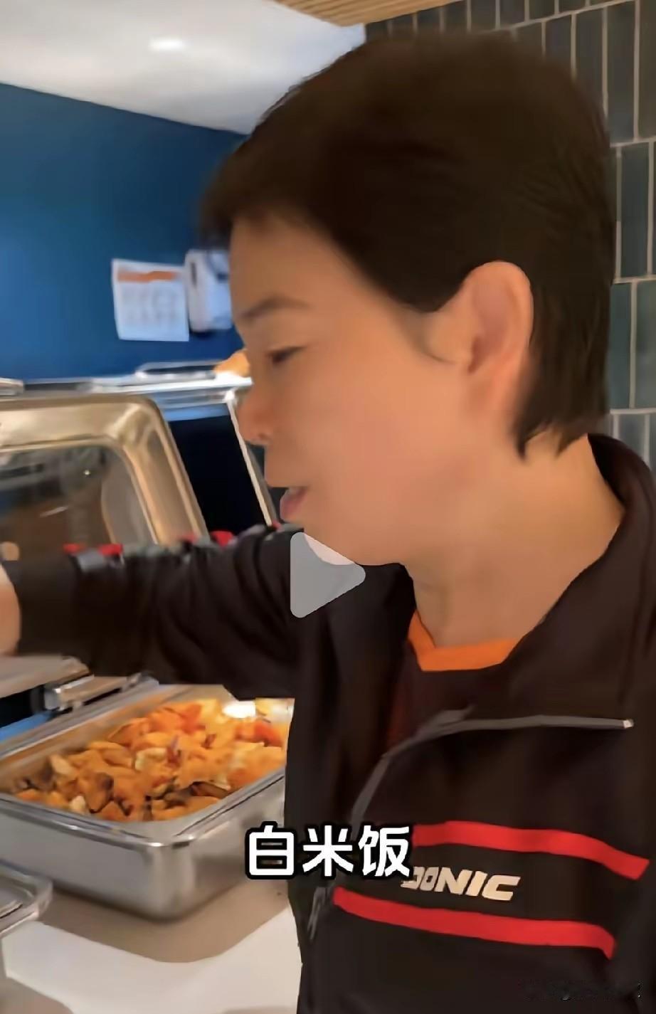 倪夏莲直言:伦敦世乒赛的伙食太差了！这个白米饭做的太硬了，没法吃，国乒可能