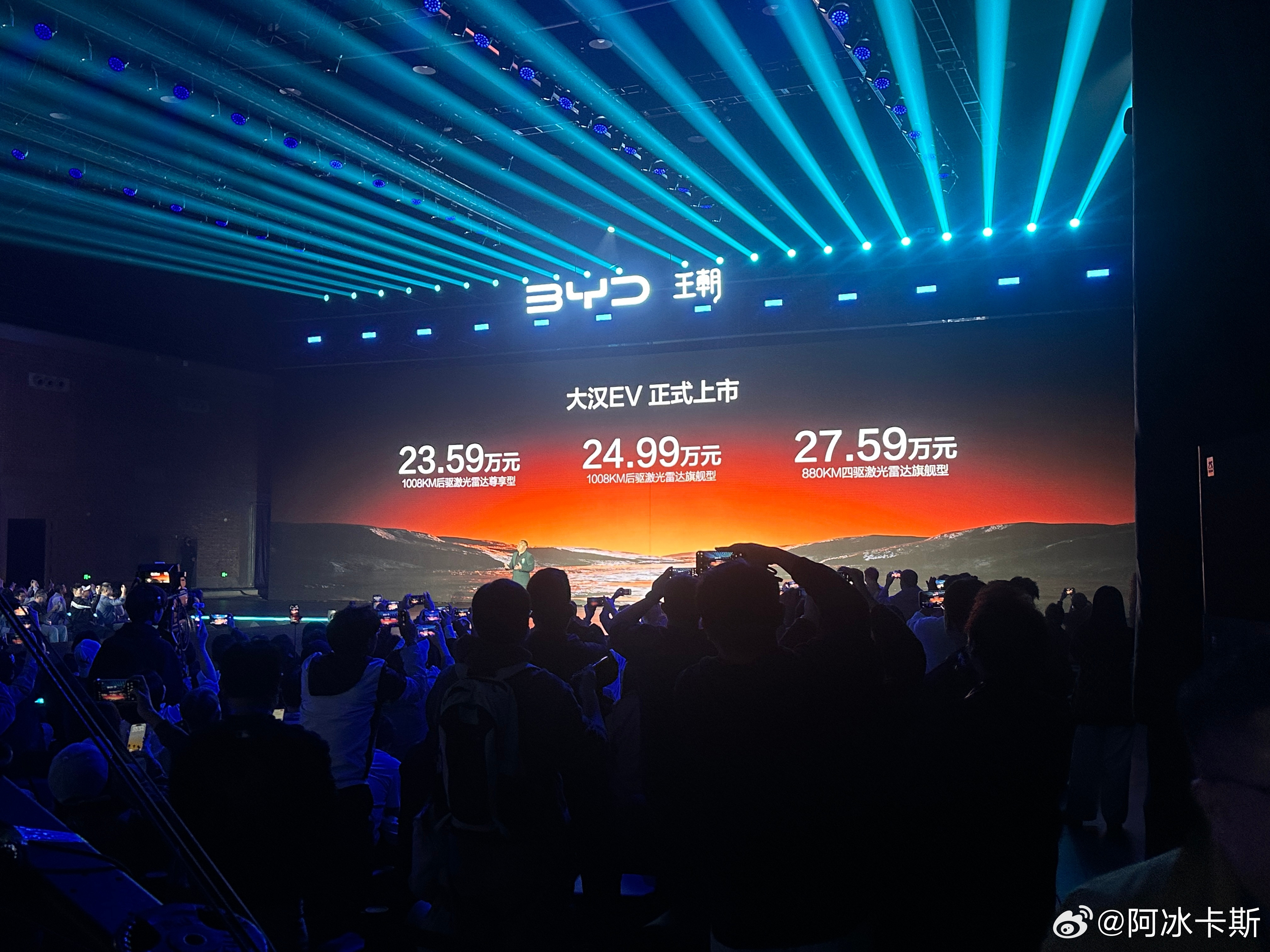 大汉ev正式上市！售价23.59万起这1008公里的纯电续航是挺到位兄弟们觉得