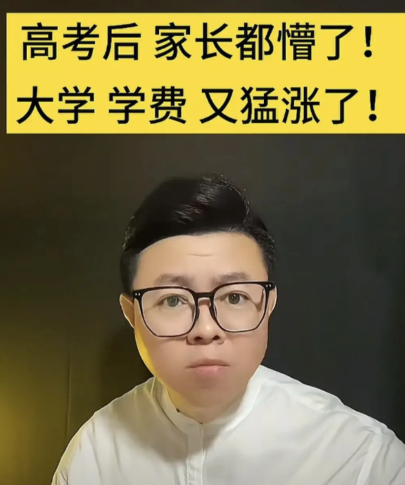 大学的学费就该涨价！近期看到网上有很多人在议论大学学费涨价的问题。大学该不该
