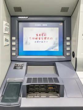 银行里取钱碰到的怪事情我是某某银行几十年的老客户了，因为早年我一个同学在那里