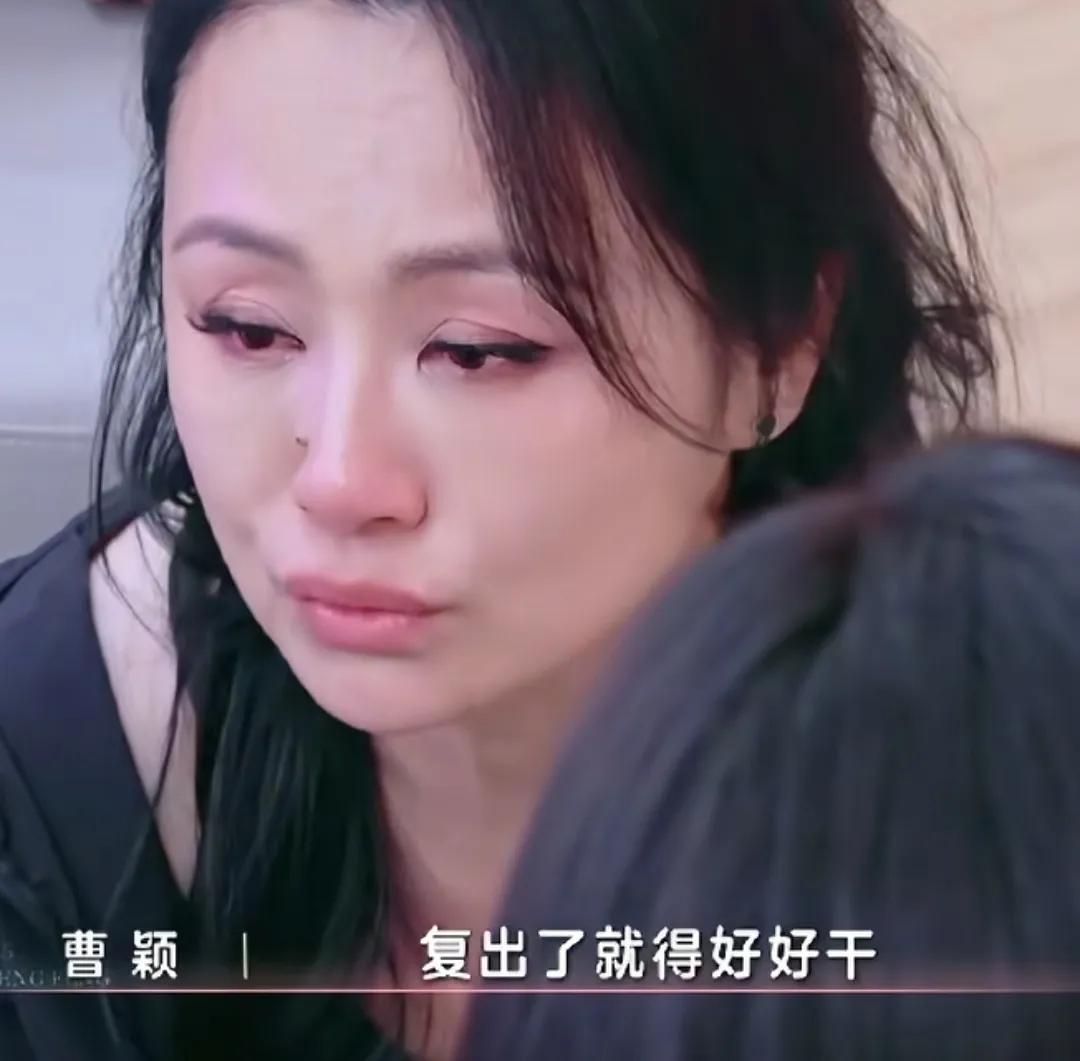 曹颖曾查出来自己患病，本来是想复出好好工作的，但是因为生病，自己情绪直接崩溃了