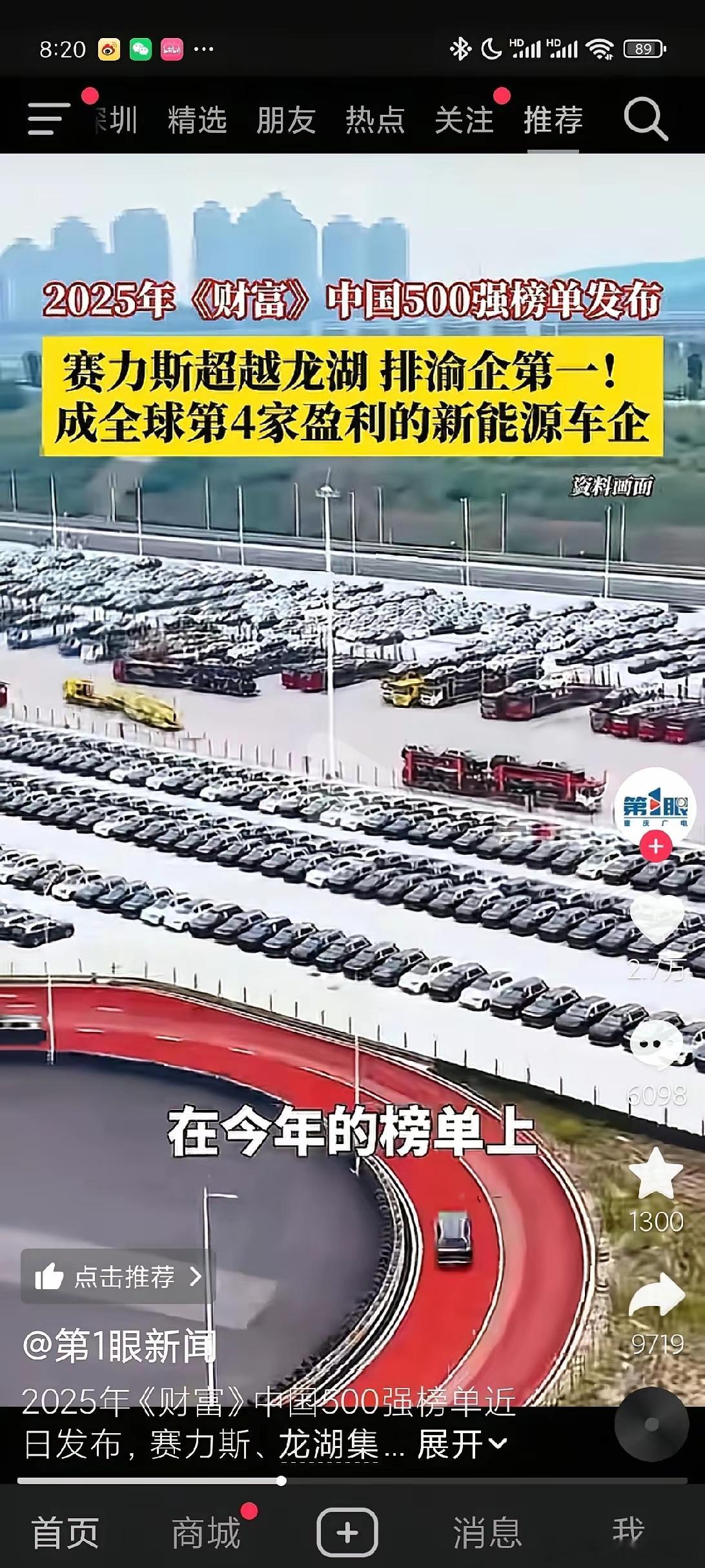 赛力斯：灵魂，真香！​​​