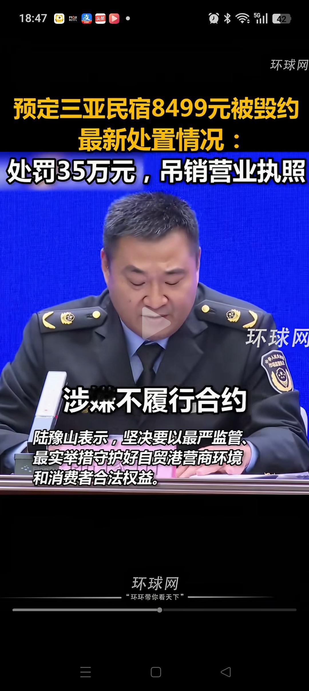 一觉醒来，三亚所有的酒店和民宿都沉默了！没想到，那个毁约的三亚民宿被重罚35