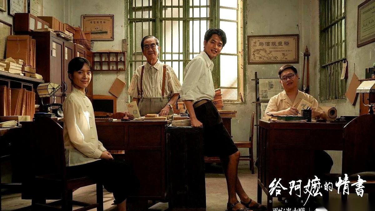 一部叫《给阿嬷的情书》的电影，预算一千来万，没明星，没特效，宣发几乎等于零。结