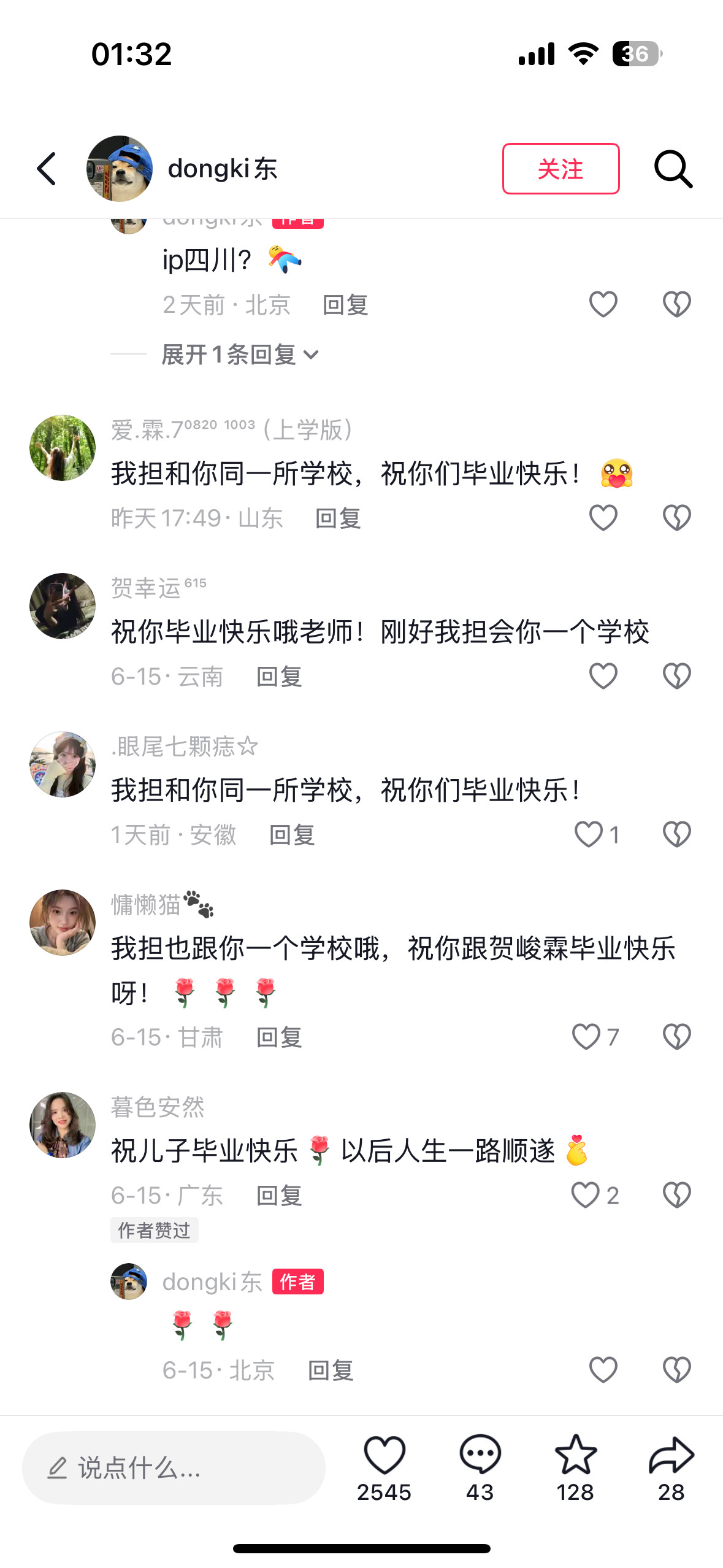 喂我说你们差不多得了