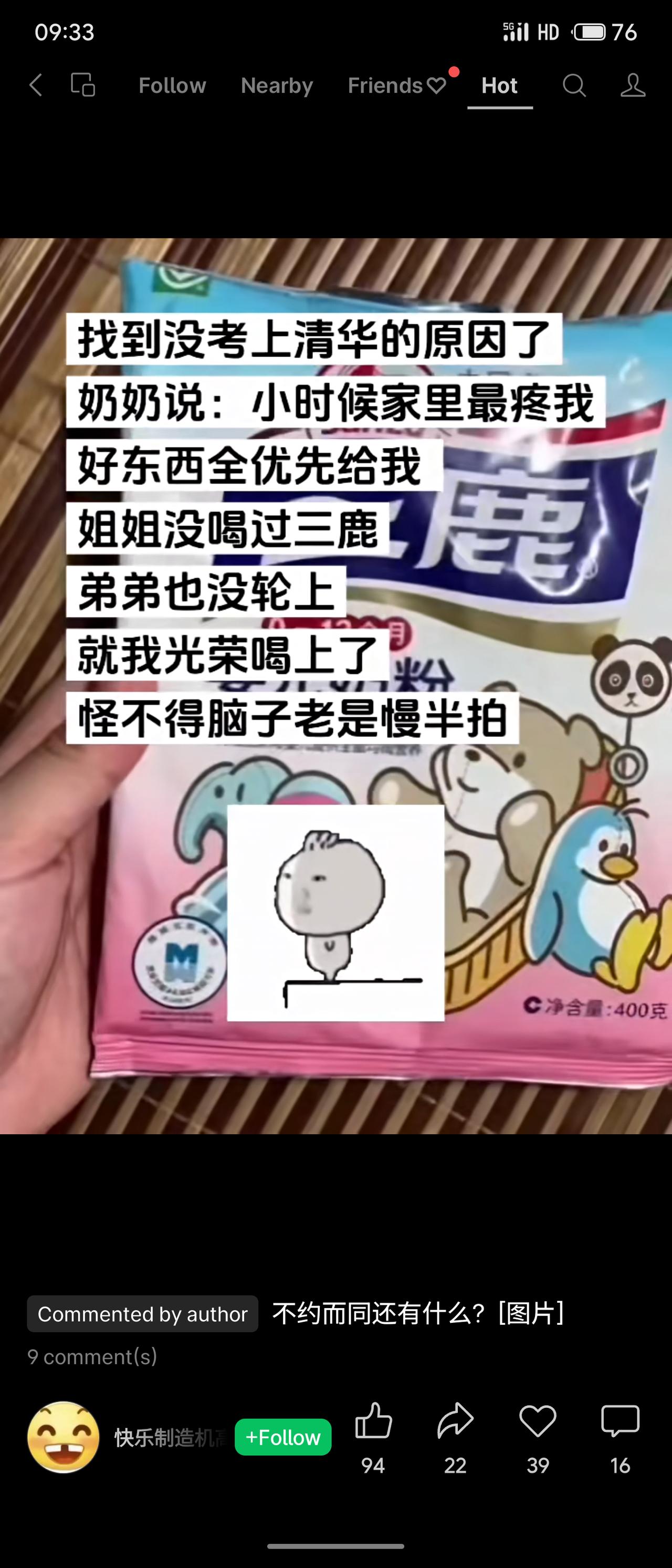 网友调侃自己没考上清华的原因：小时候家里最疼他，好东西都优先给他，姐姐没喝过三鹿