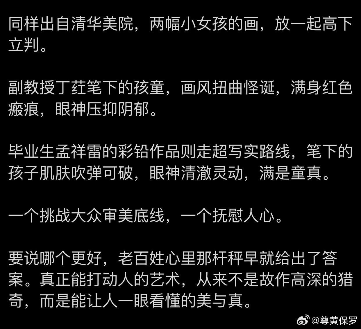这些年我常看到网上有不少人提起清华美院，是不是觉得搞美术的很好欺负啊？比如刚看