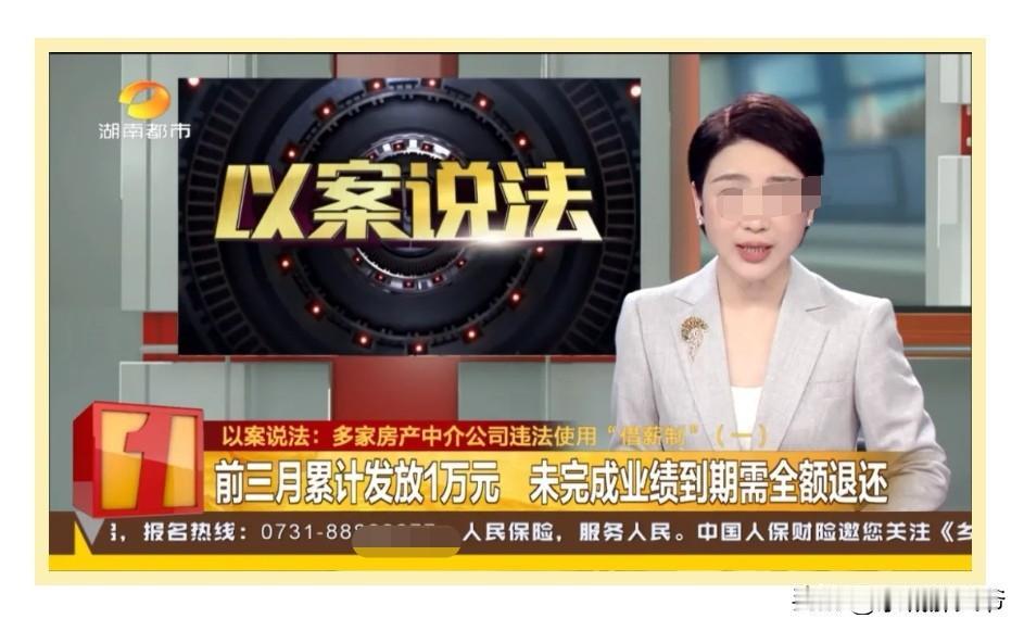 很多人都在找工作，可是有些工作标着月薪几千甚至上万，但是有可能是借薪制。除了