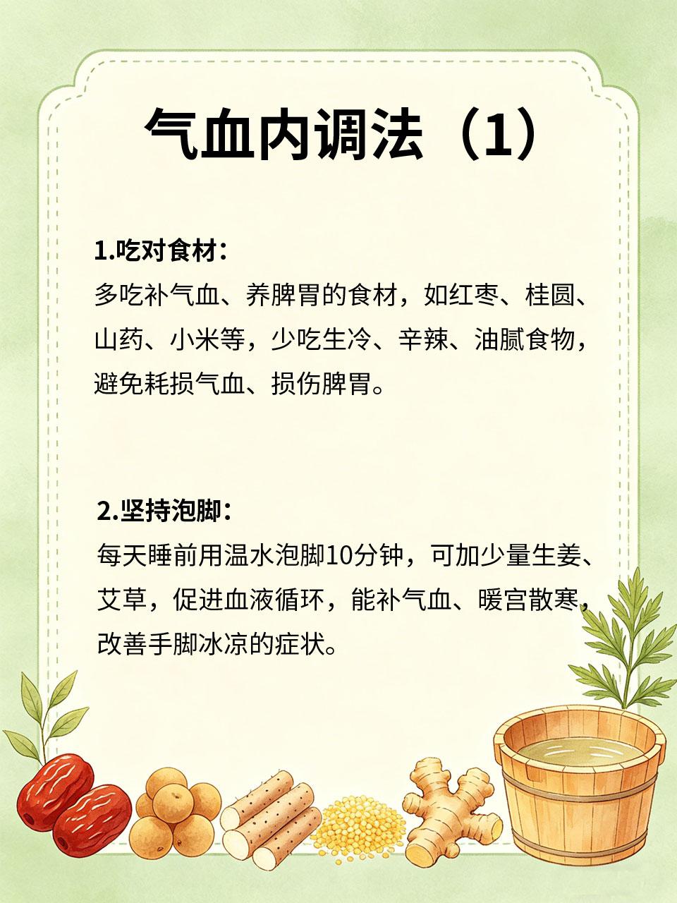 内调气血4步走，由内而外变好看女生的颜值💖，从来都不是靠护肤品堆出来的🧴，