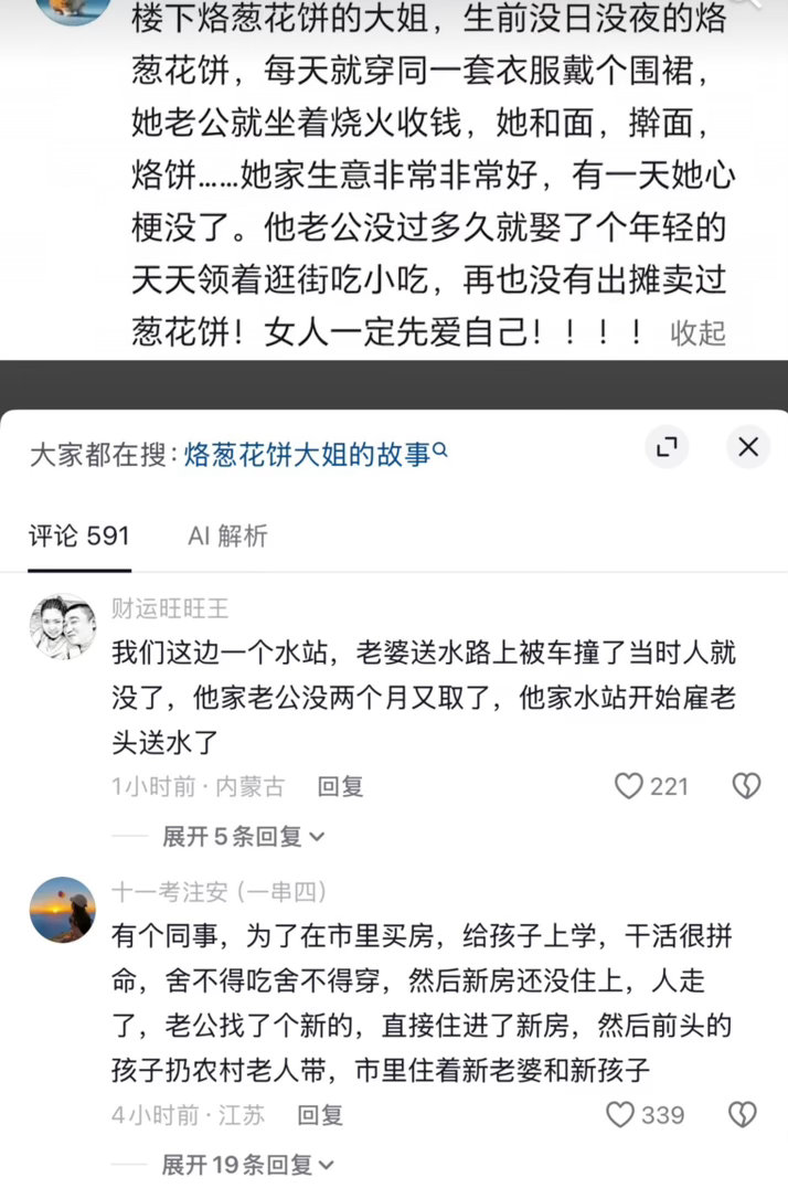 好苦涩