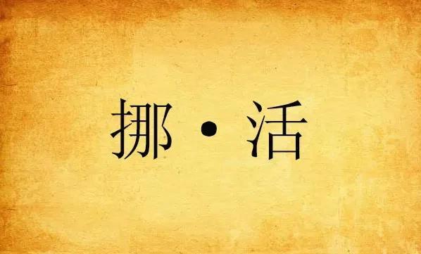 这几天回山东老家菏泽，与亲朋好友吃饭聊天，有一位曾经当过教师的朋友说出这么一番话