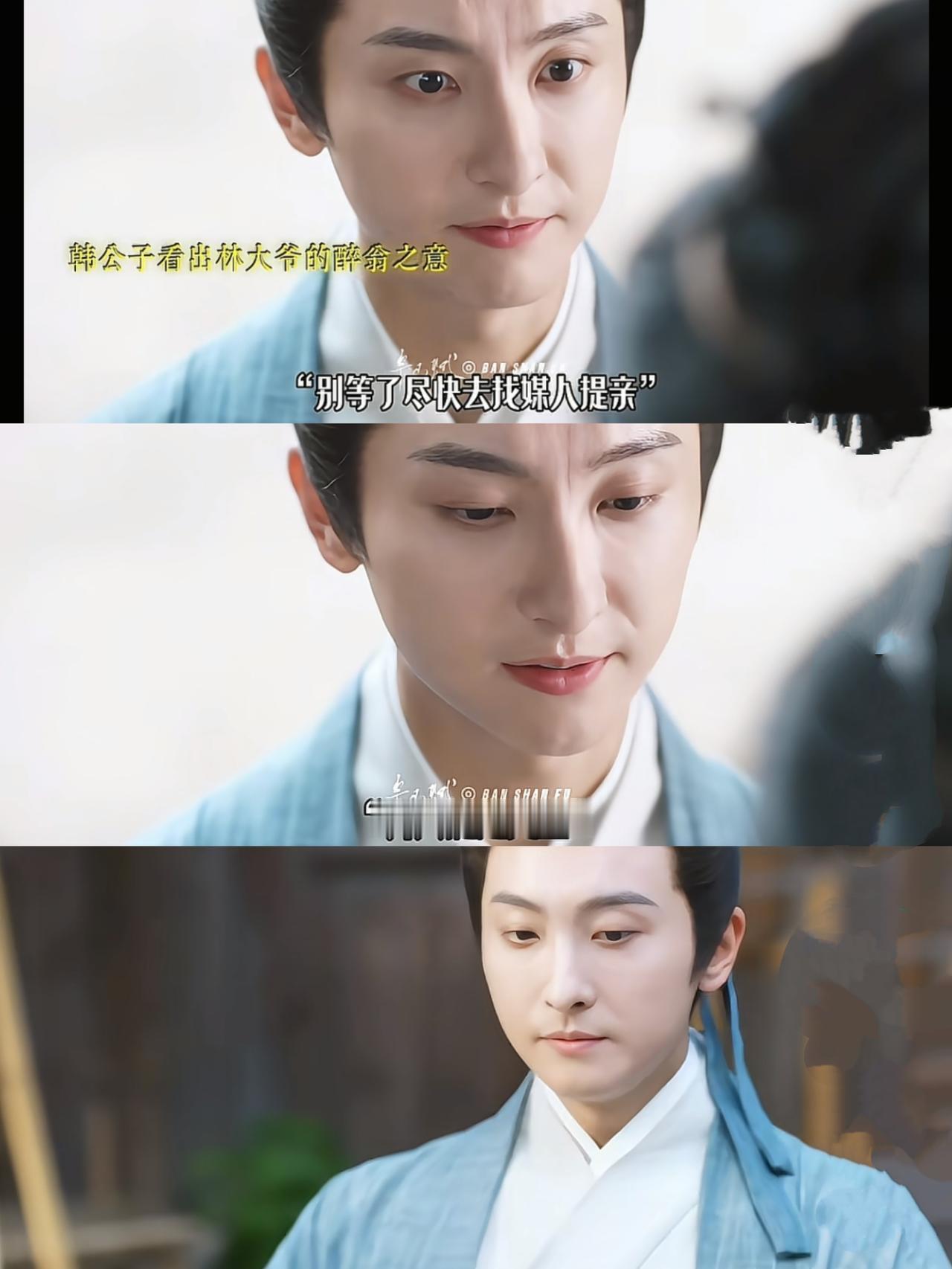 我咋觉得这韩秀才有点心机呢？[吃瓜]千呼万唤始出来，牛骏峰饰演的男二终于