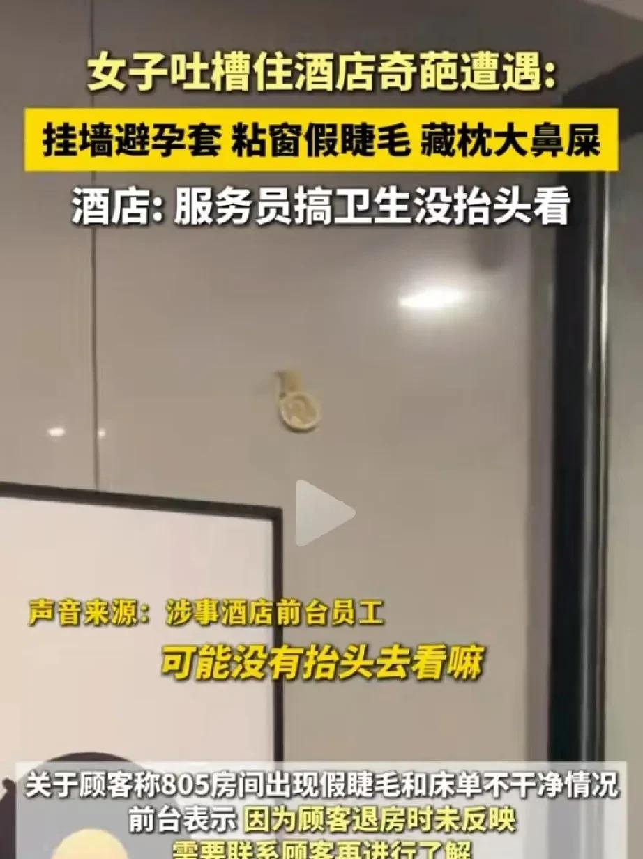 江西新余，女子和闺蜜入住酒店，前台给两人安排的907房间，进房间后女子准备先洗个