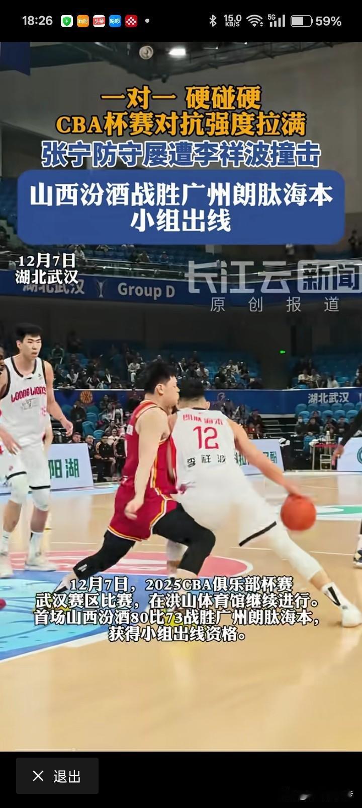 CBA强度拉满！李祥波单打张宁多强硬！以前也很少看到这种场面！张宁也是强壮！李祥