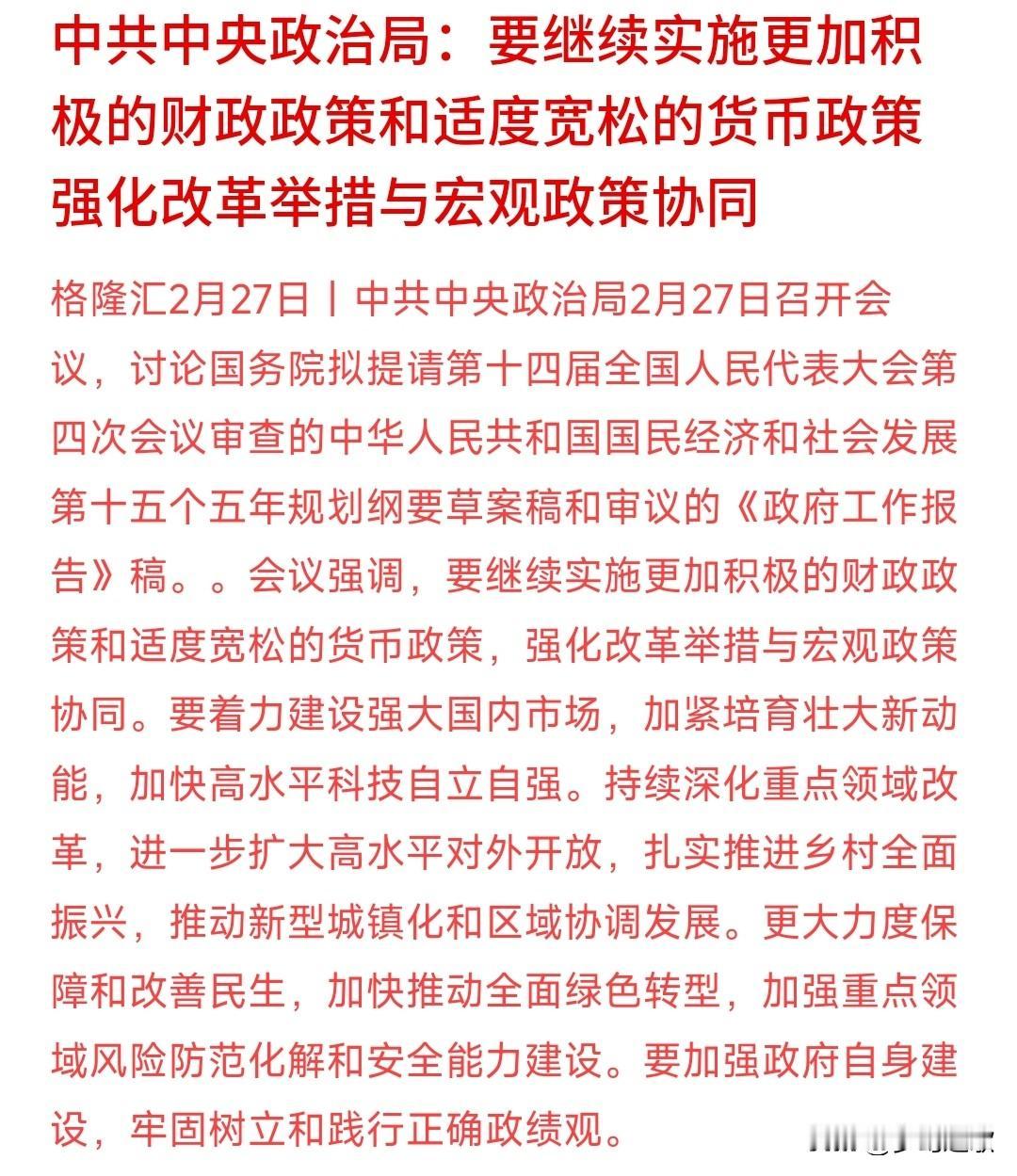 A股今天上涨的原因找到了，会议利好催动，降准降息在路上今天上午A股还在下跌，下