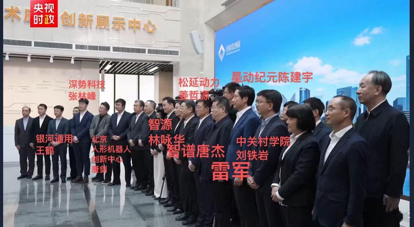 请问图中雷军有多高