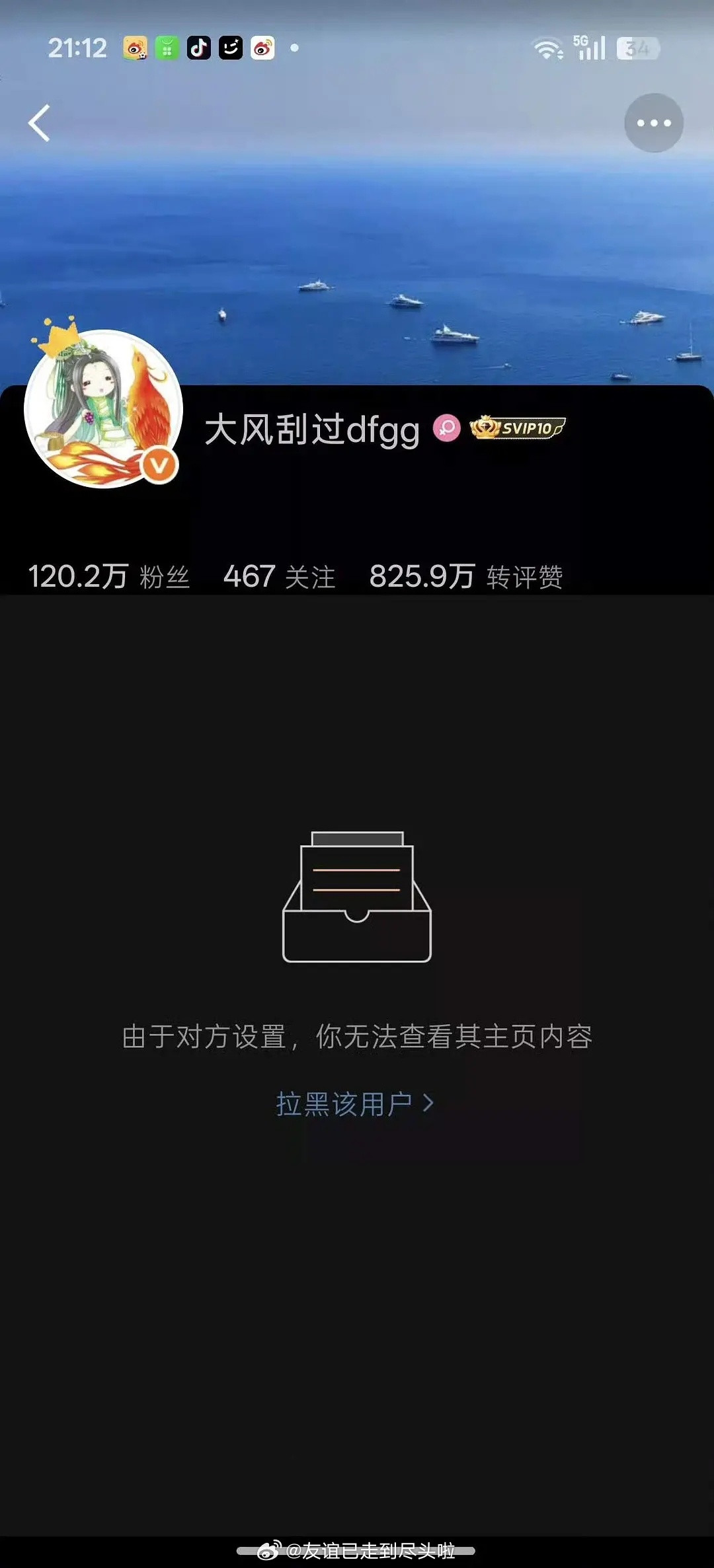 大风刮过和鞠婧祎粉丝的事情起因：鞠婧祎粉丝吃瓜且误触点赞了唐七维权《桃花债》出版