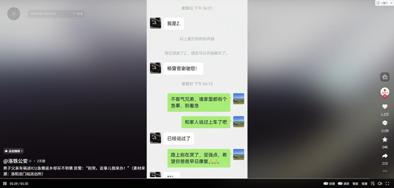 泪目！4月26日，洛阳一名浑身水泥灰的建筑工得知老父进ICU，却因五一票荒被满屏