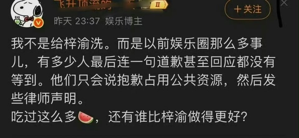 关于梓渝的回应，我不吹不捧不黑不踩的说两句。他的回应只能说有一半的真诚一半的坦荡