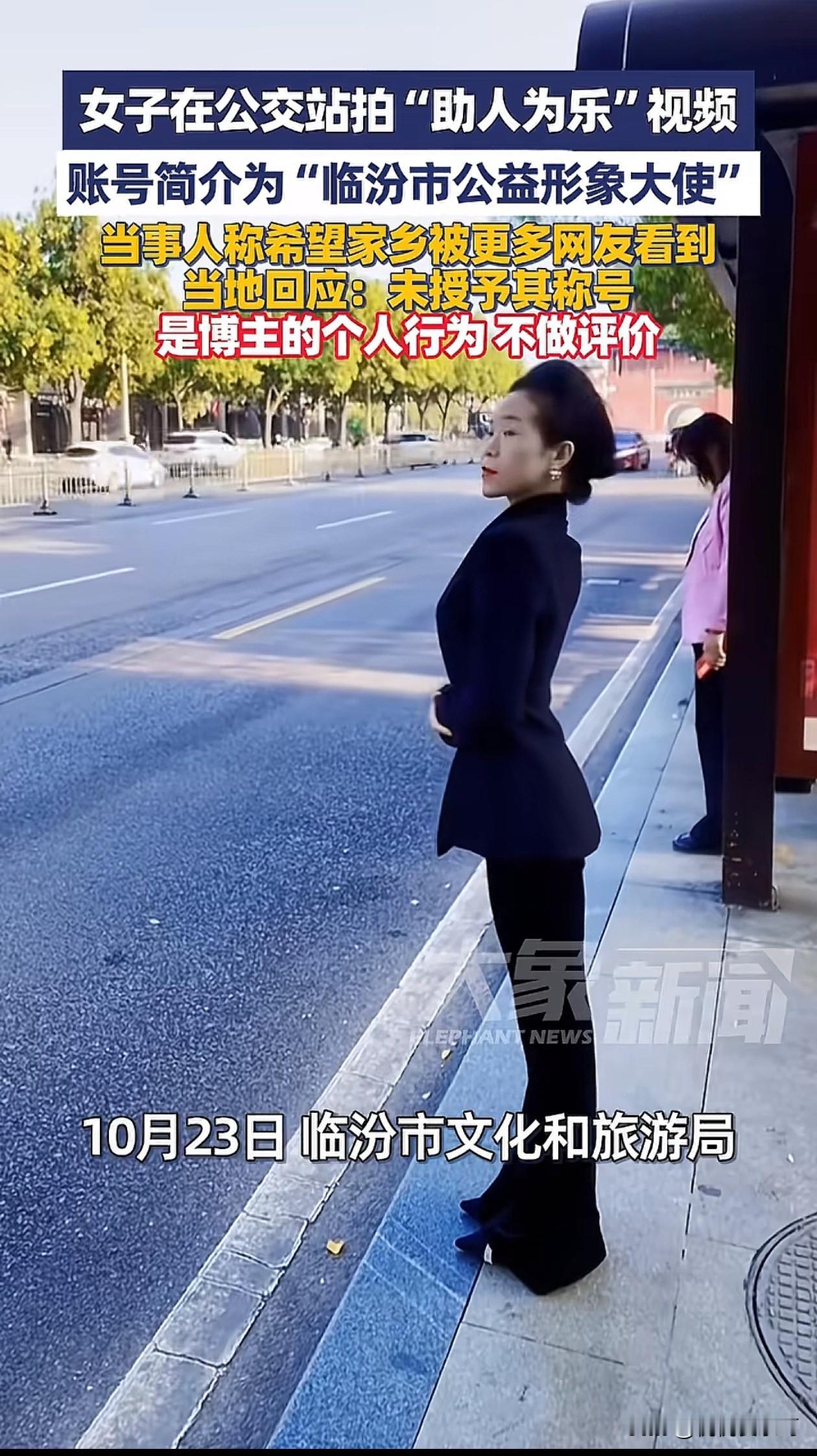 替这位宣传自己家乡的美女鸣不平!不知道大家为什么网暴她?这是一位临汾的美