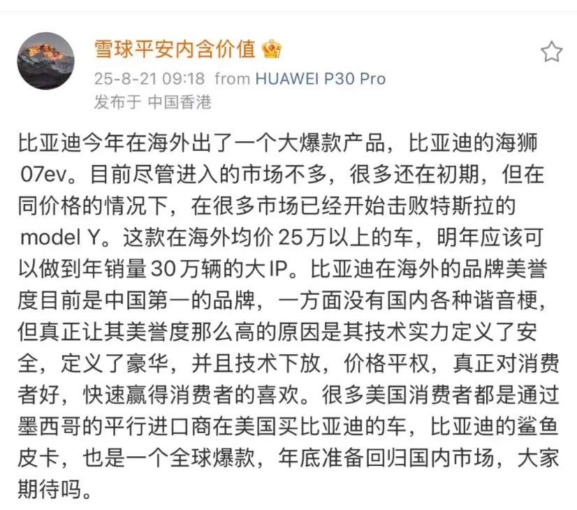 比亚迪之怪现象！比亚迪出现了一种奇特的景象，比亚迪海狮07EV在国内平淡无奇，