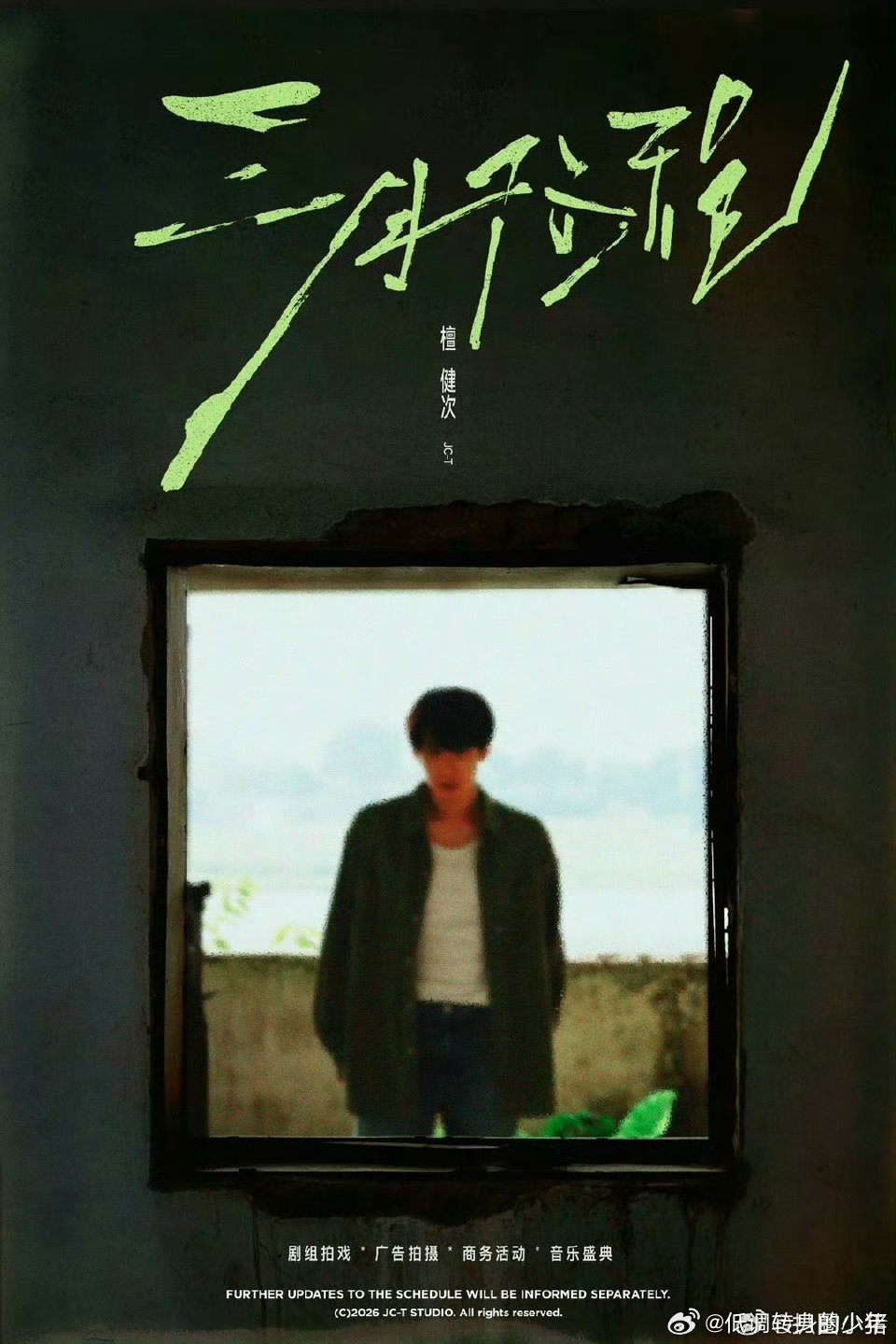 檀健次3月行程图送达～:又是充实的一个月，檀健次一切顺利！